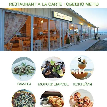 Апартхотел Primea 3*