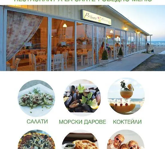 Lejlighedshotel Primea 3*